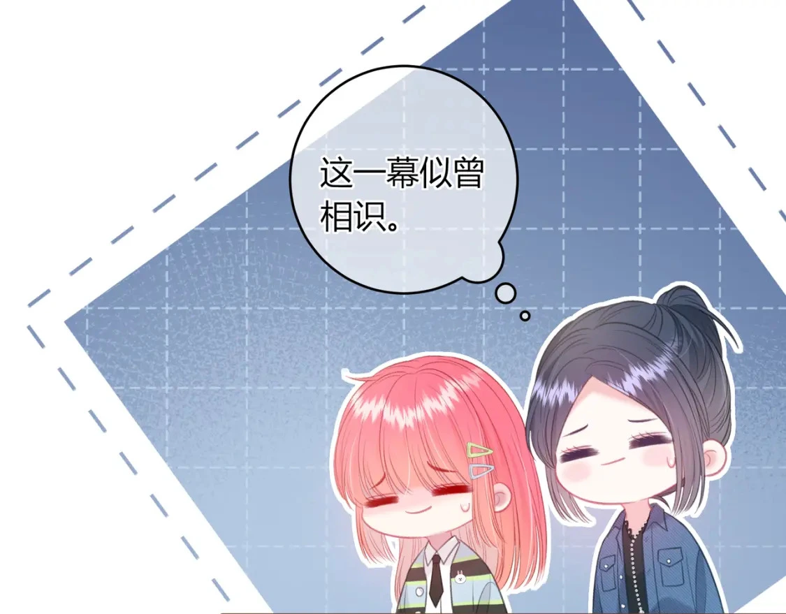 第39话 失态 第13页