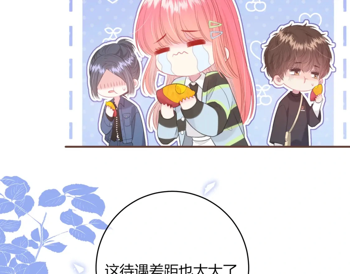第39话 失态 第21页