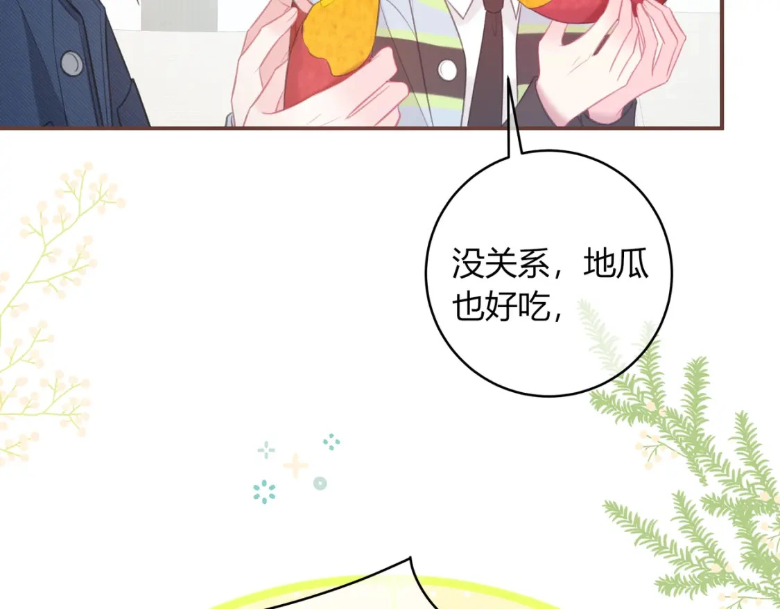 第39话 失态 第23页