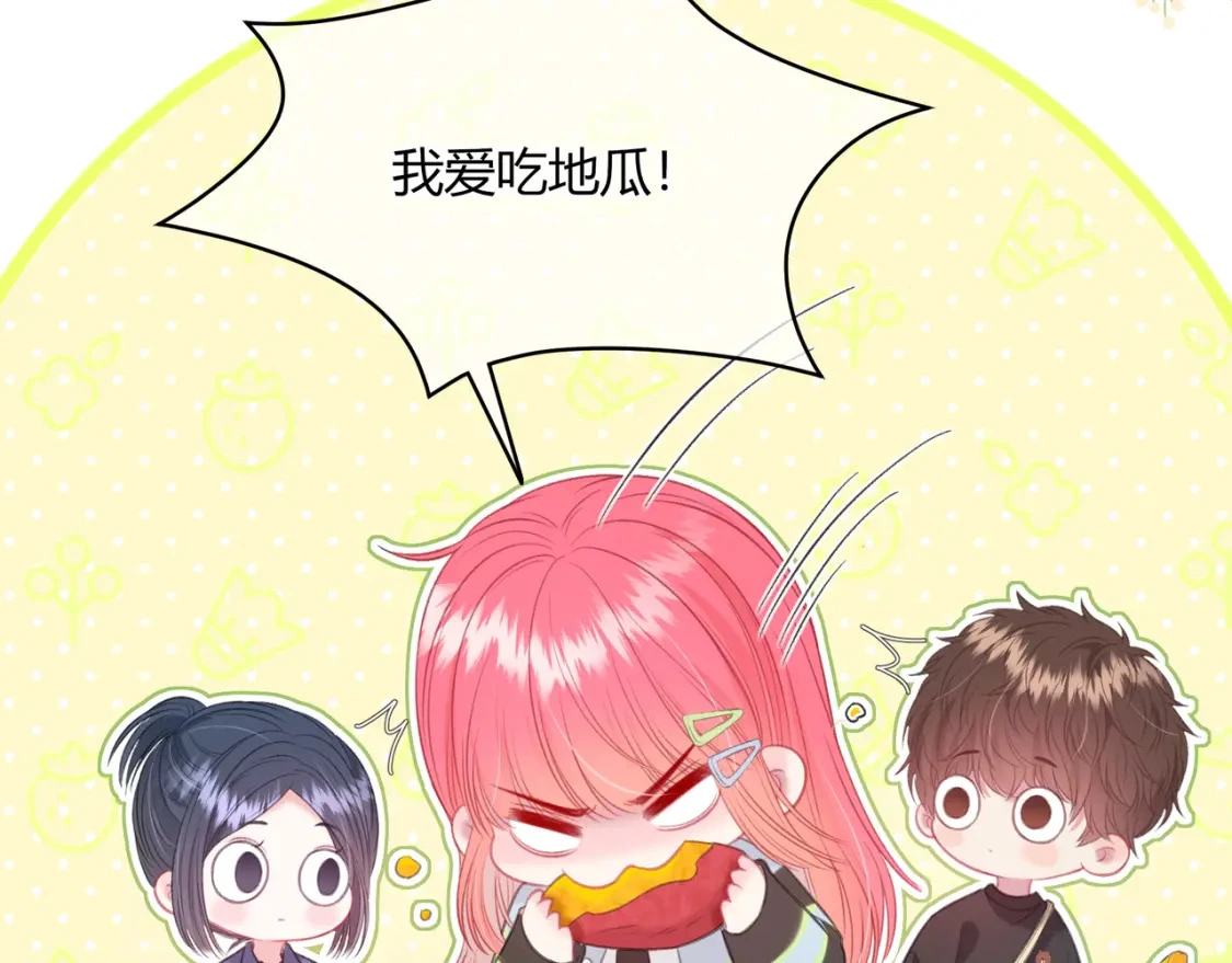 第39话 失态 第24页
