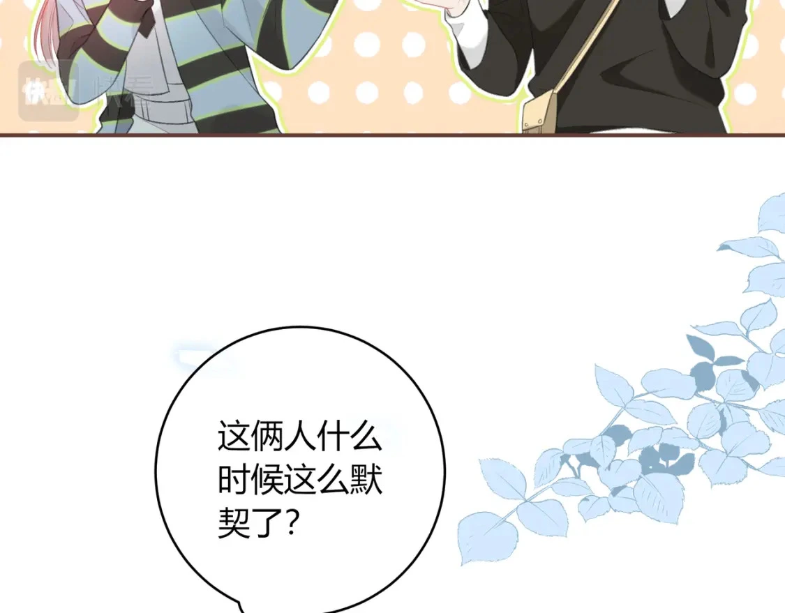 第39话 失态 第29页
