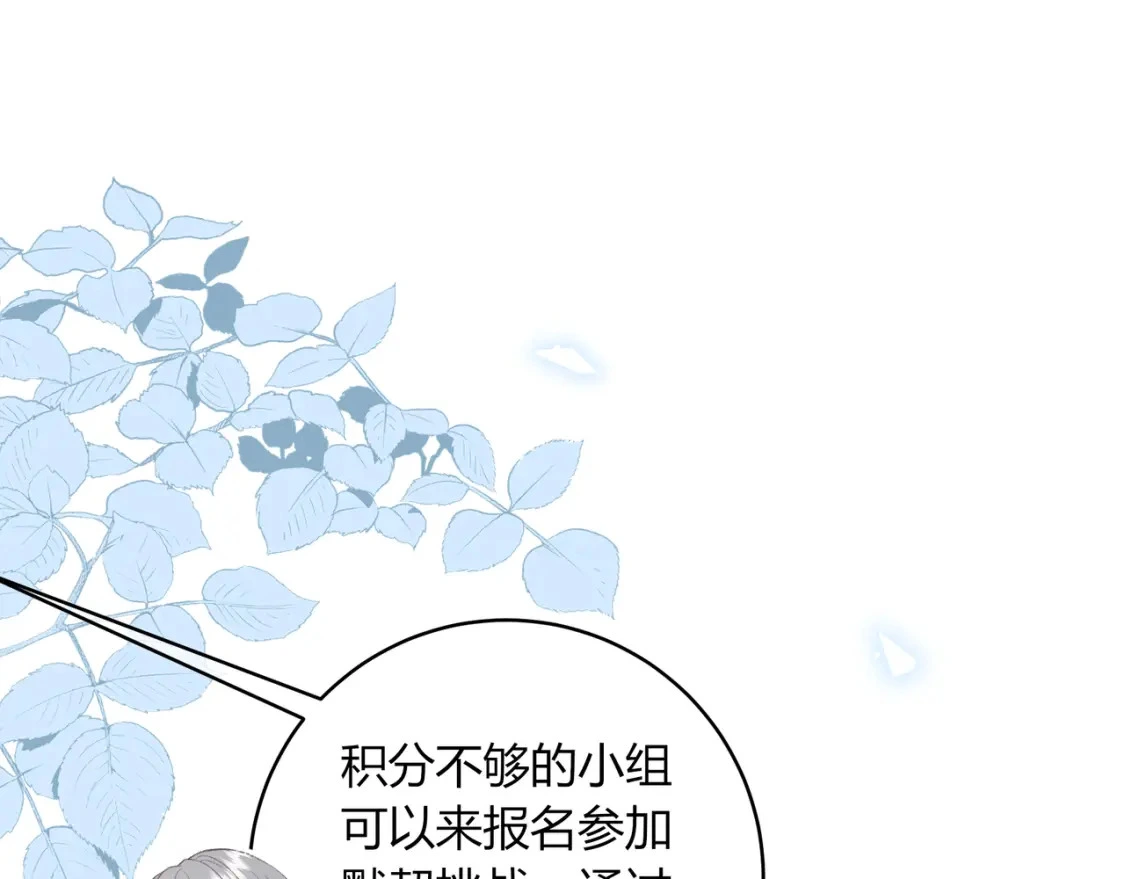 第39话 失态 第31页