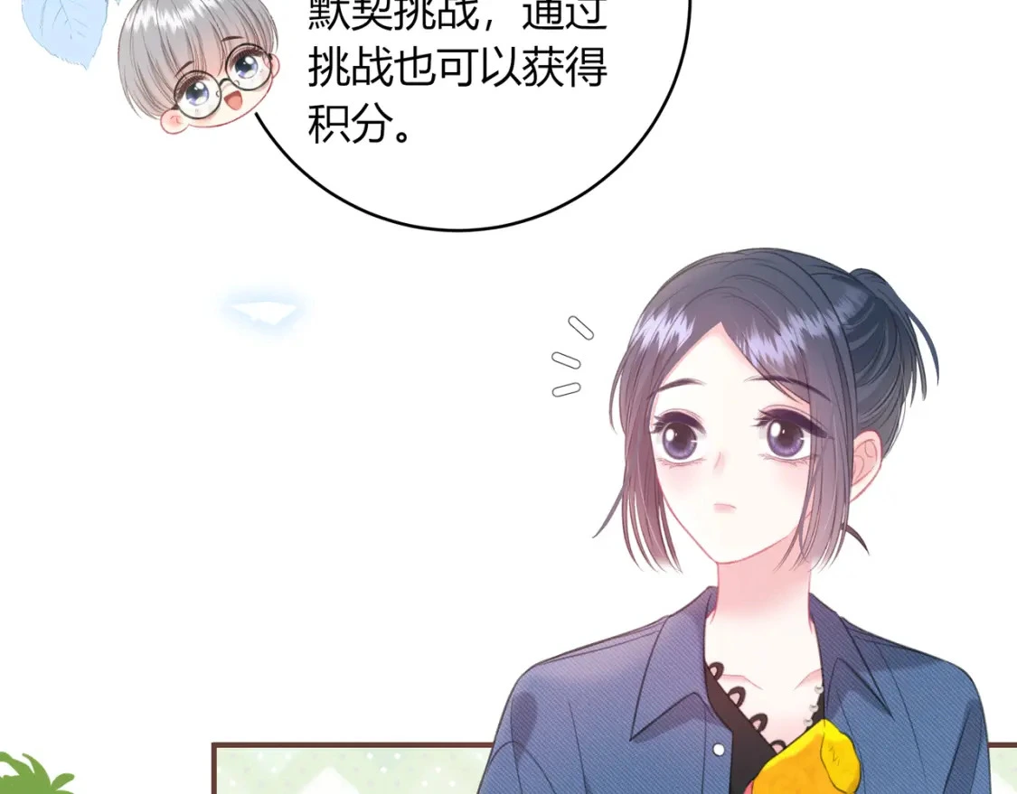 第39话 失态 第32页