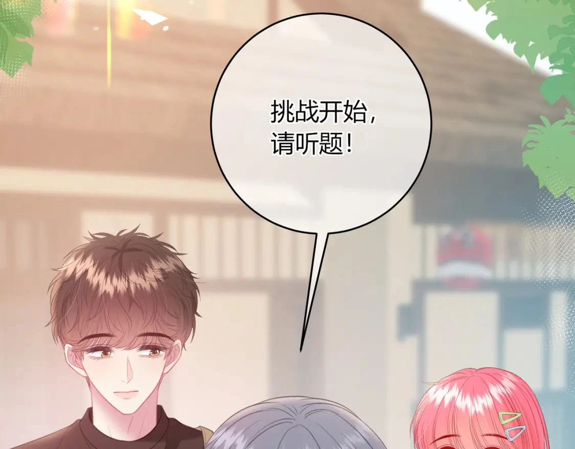 第39话 失态 第37页
