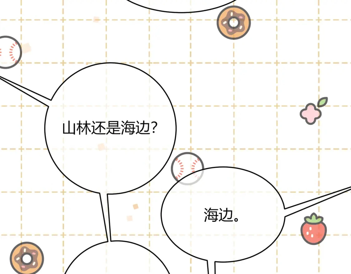 第39话 失态 第41页