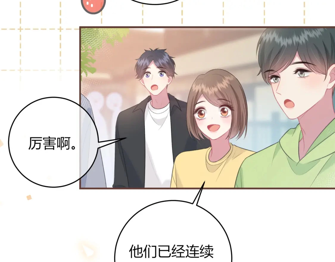 第39话 失态 第43页