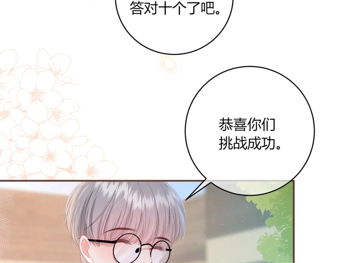 第39话 失态 第44页