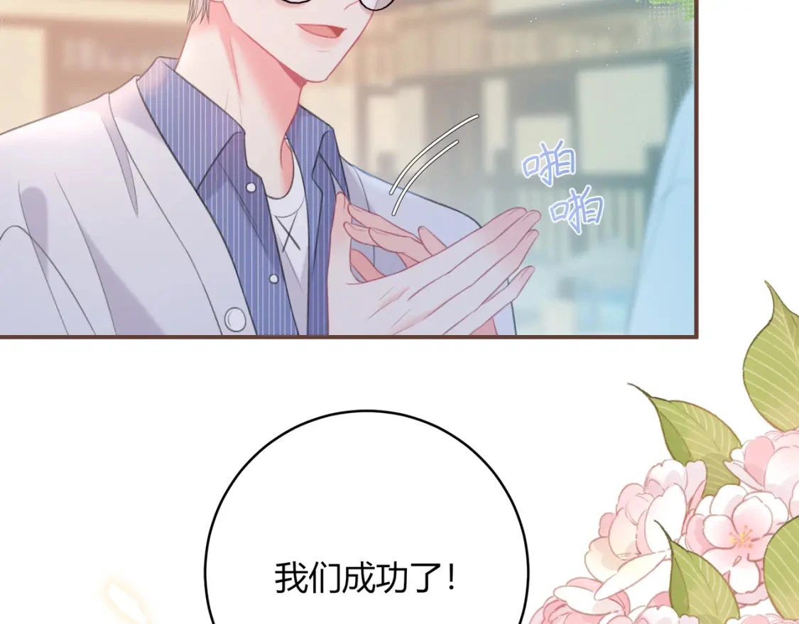 第39话 失态 第45页