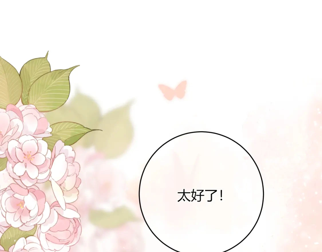 第39话 失态 第48页
