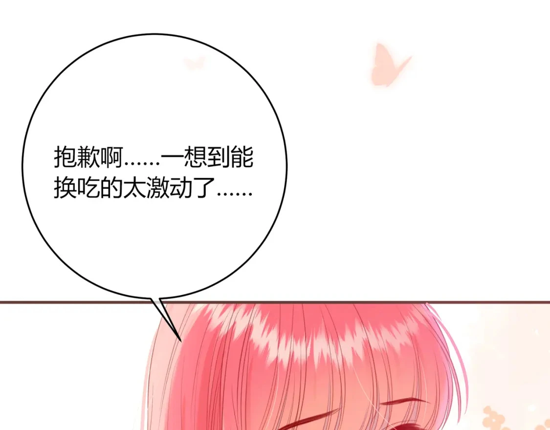 第39话 失态 第56页