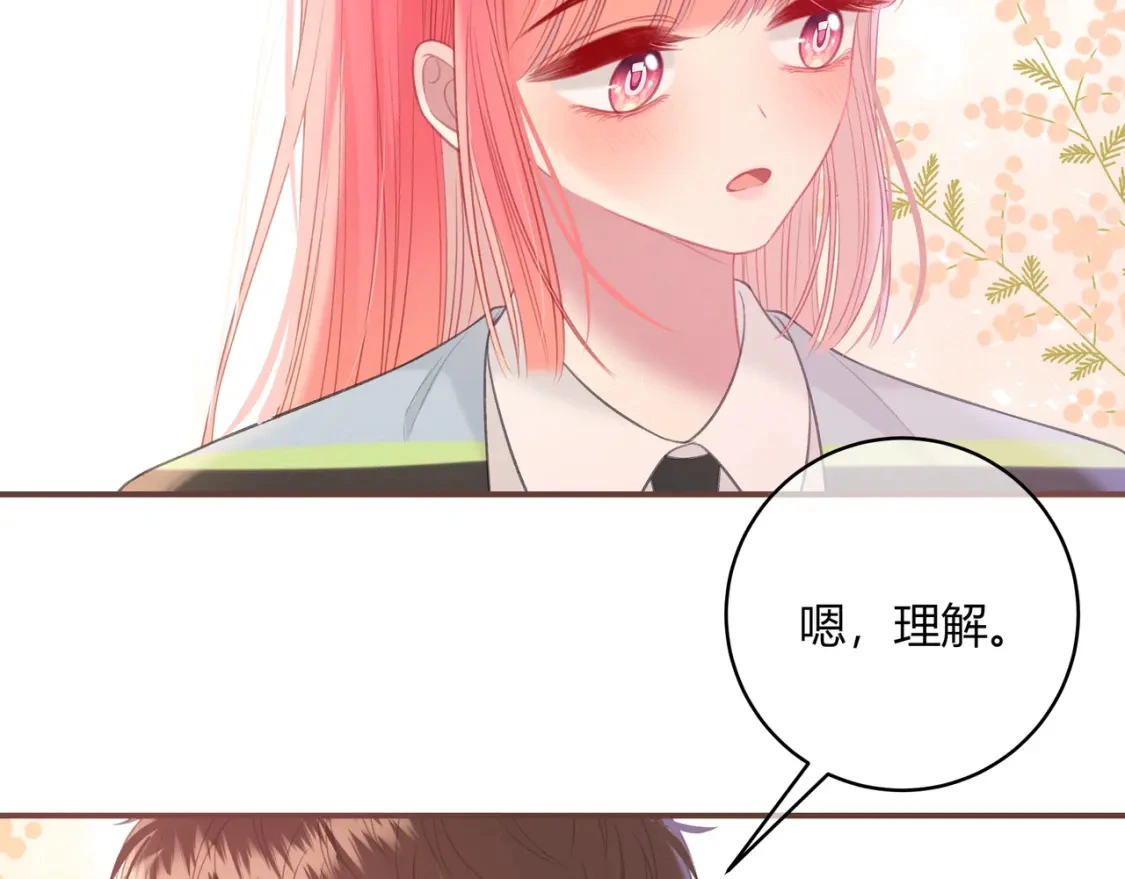 第39话 失态 第57页