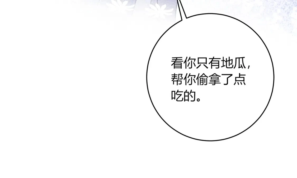 第39话 失态 第67页