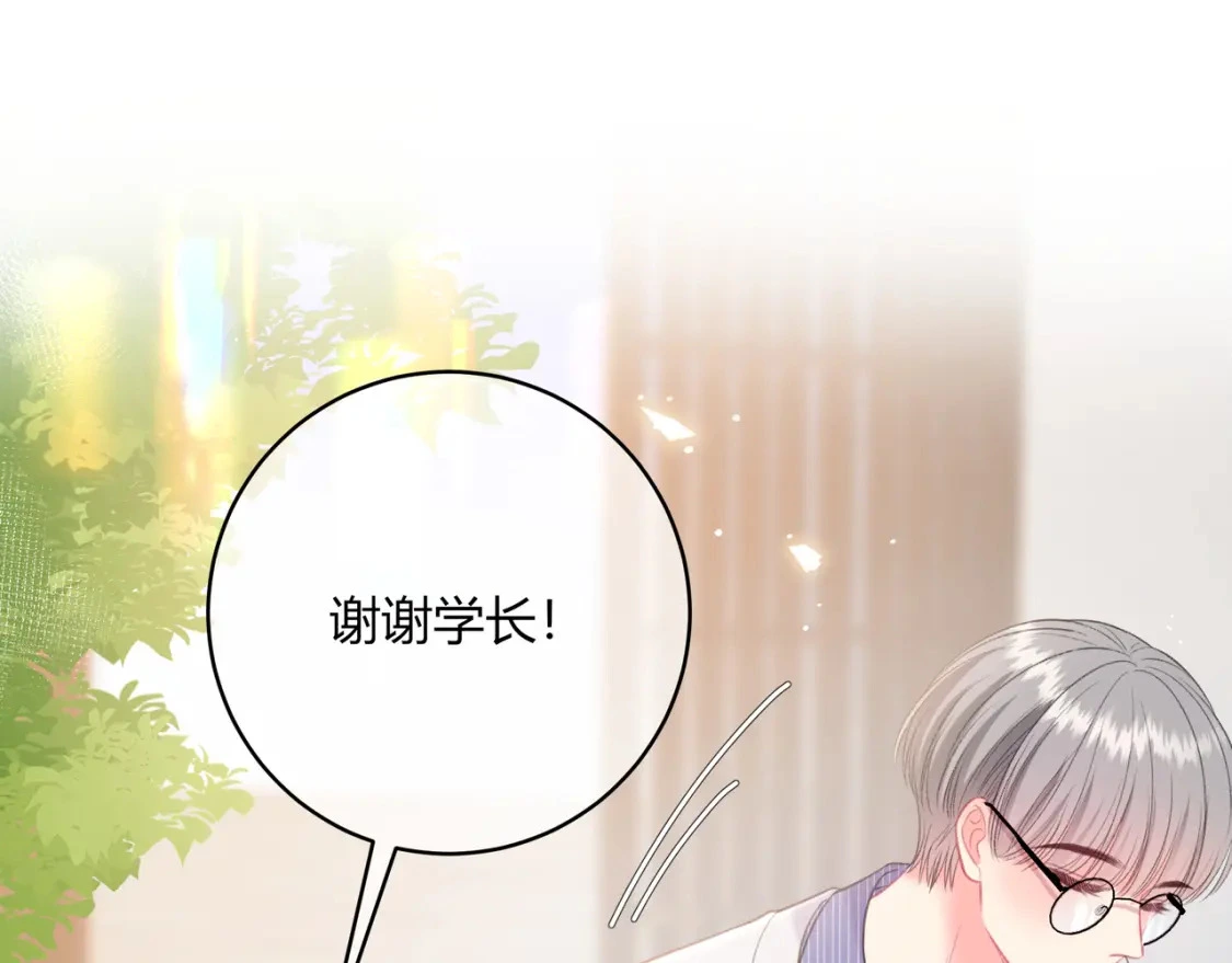 第39话 失态 第68页