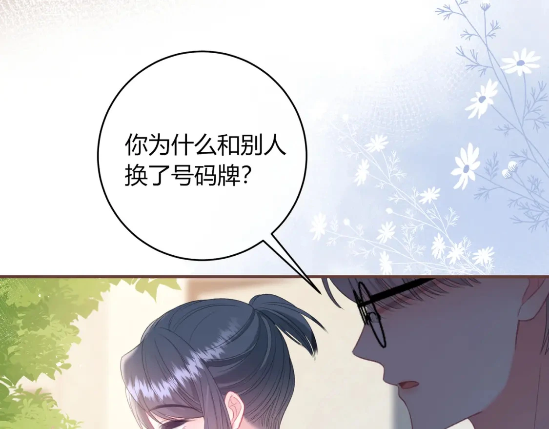 第39话 失态 第71页