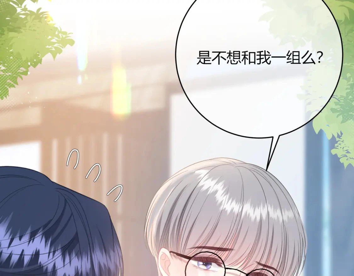 第39话 失态 第75页