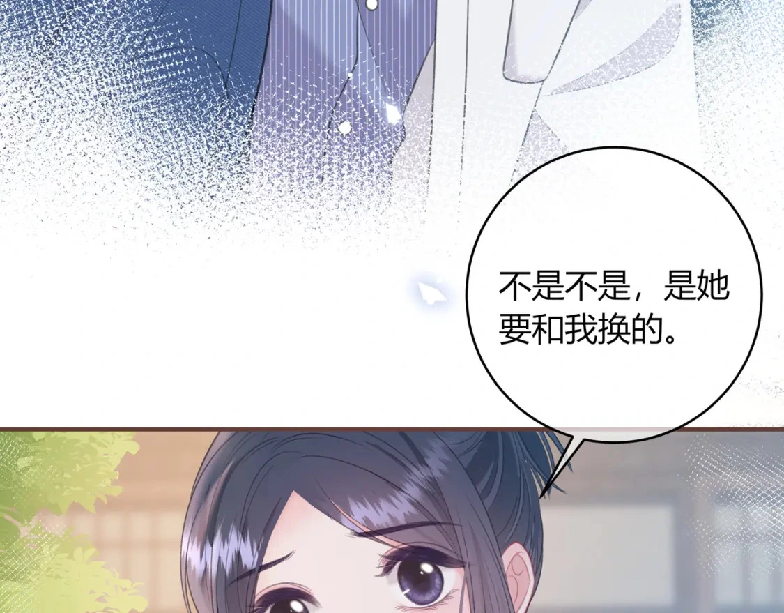 第39话 失态 第77页