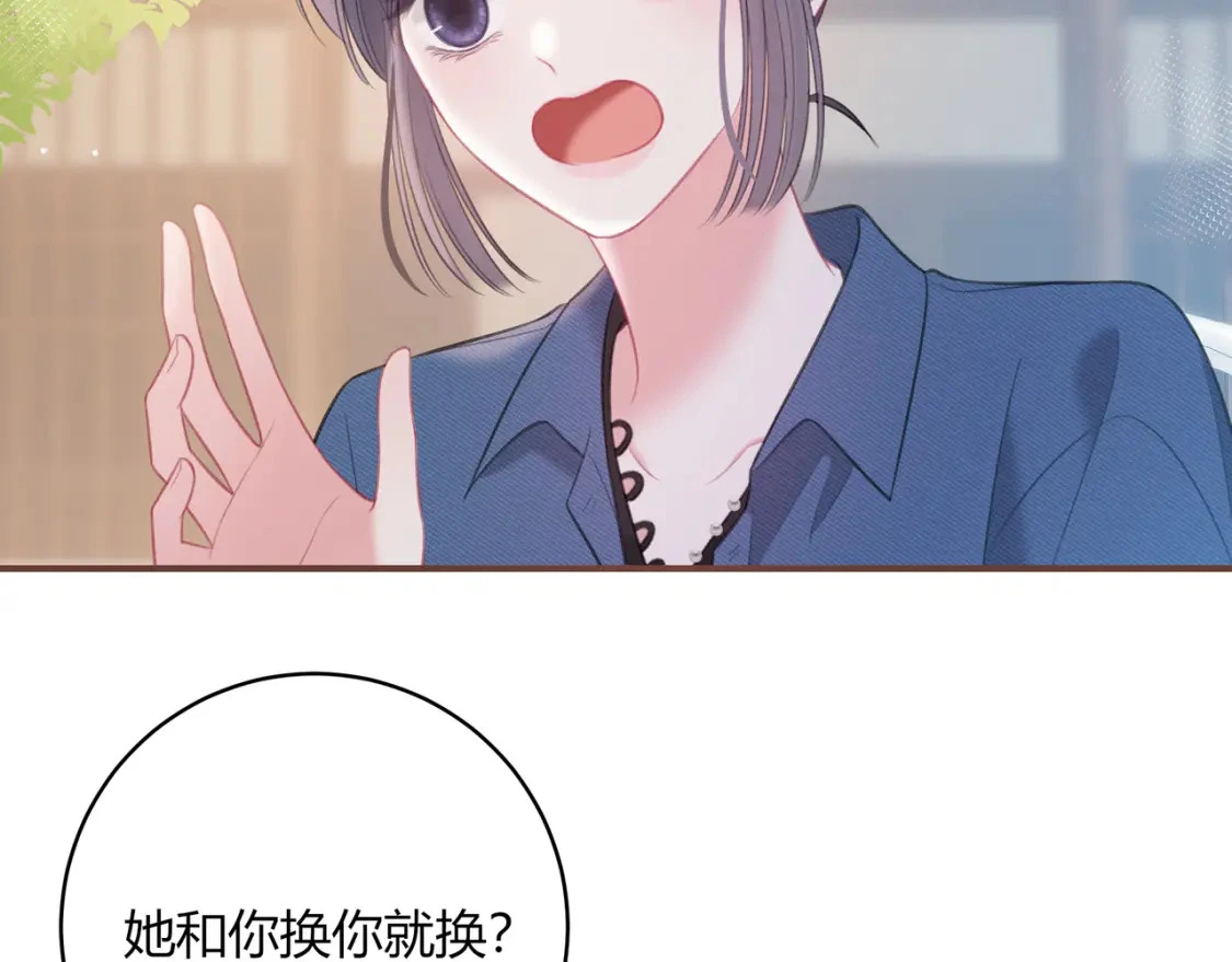 第39话 失态 第78页