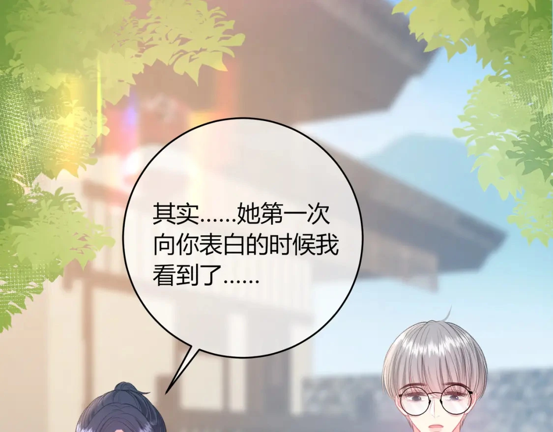 第39话 失态 第80页