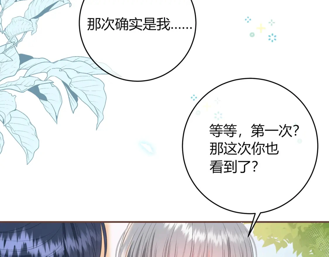 第39话 失态 第82页