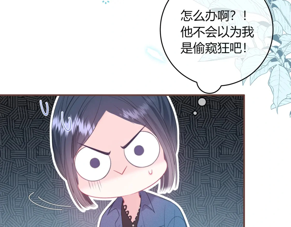 第39话 失态 第84页