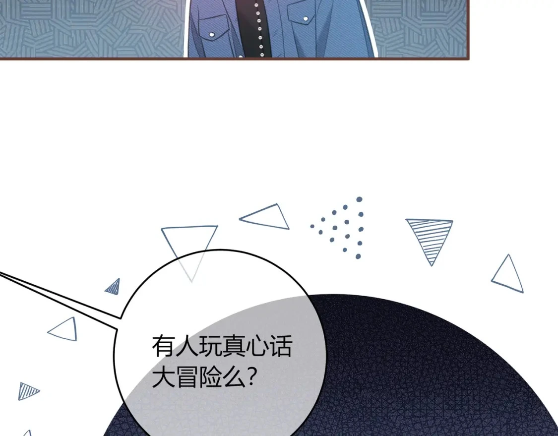 第39话 失态 第85页