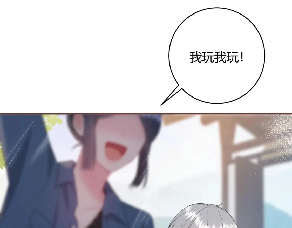 第39话 失态 第87页