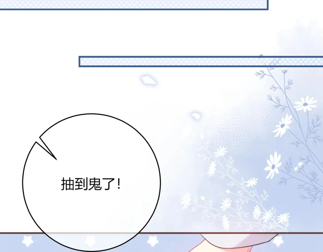 第39话 失态 第89页