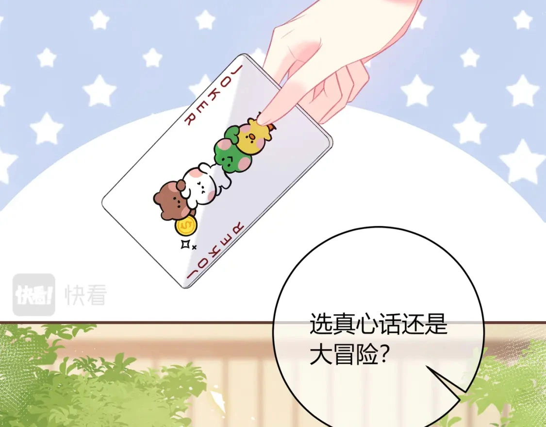 第39话 失态 第90页