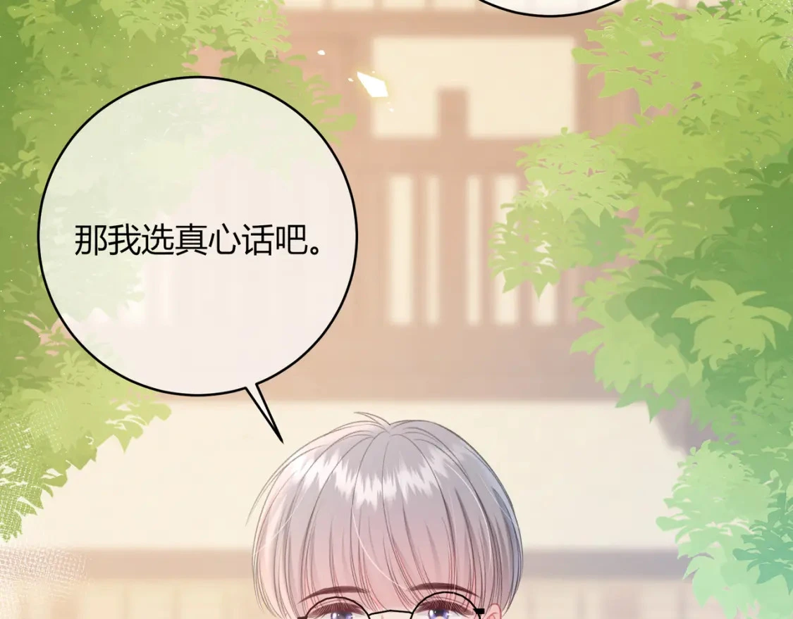 第39话 失态 第91页