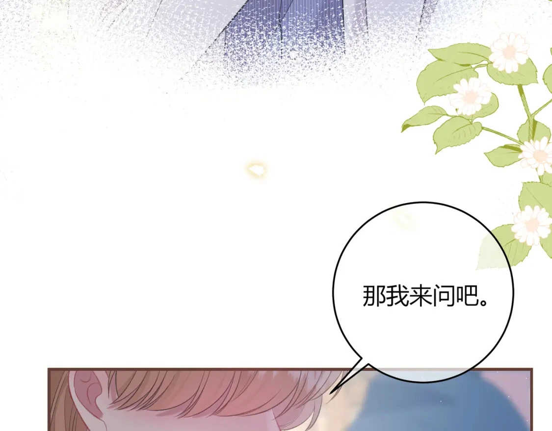 第39话 失态 第93页