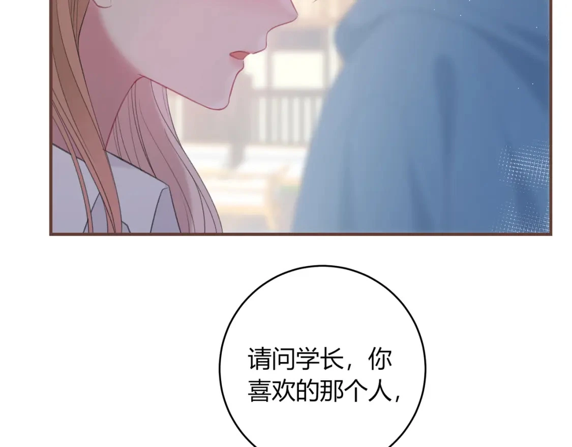 第39话 失态 第94页