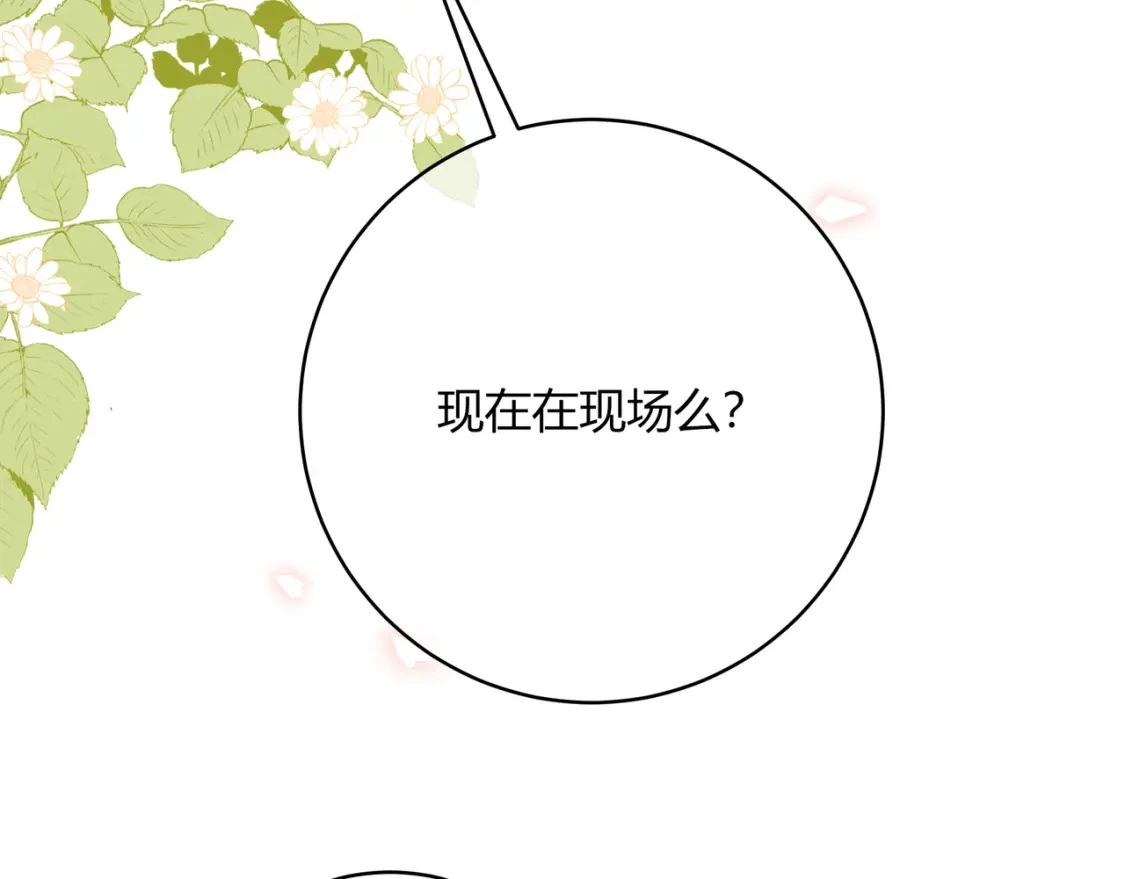 第39话 失态 第96页