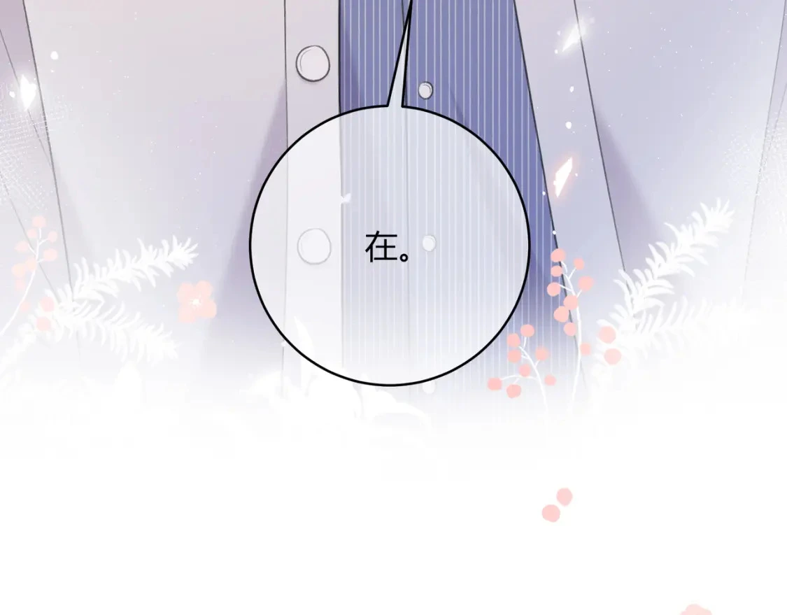 第39话 失态 第100页