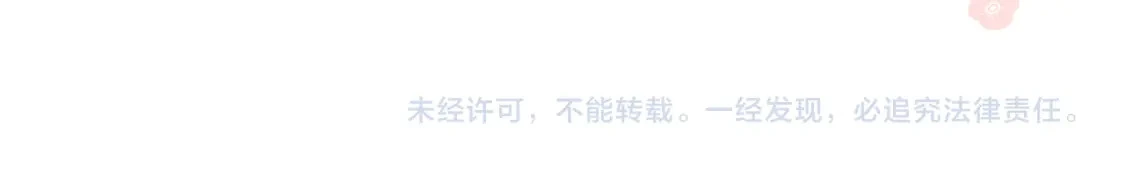 第39话 失态 第101页