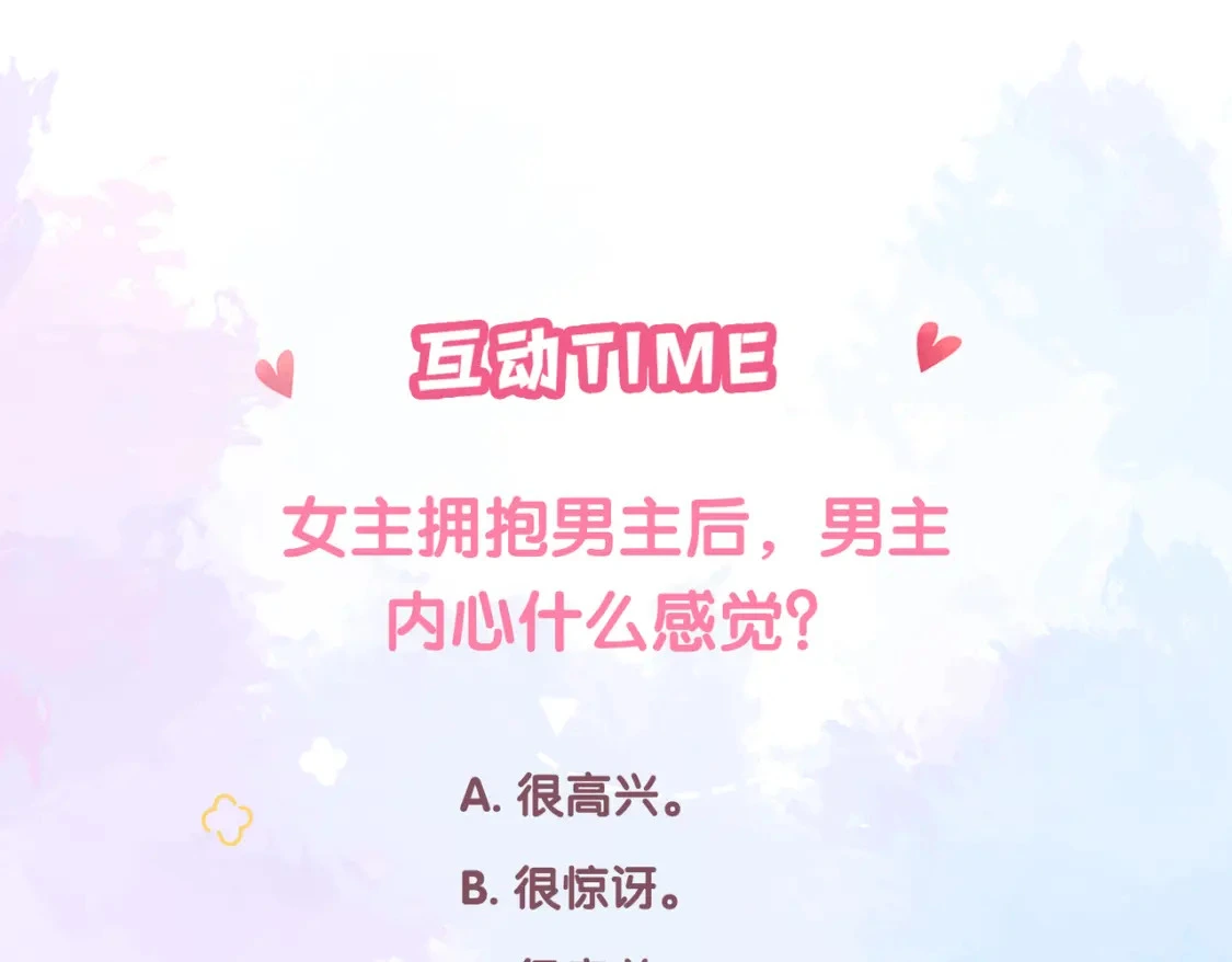 第39话 失态 第102页