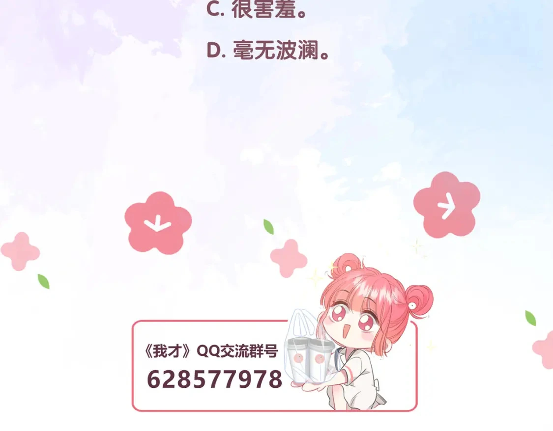第39话 失态 第103页