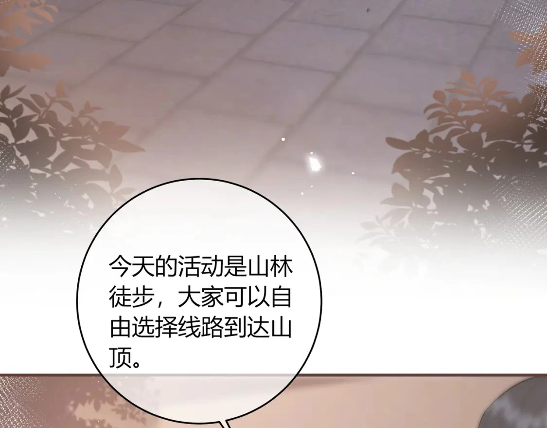 第38话 被破坏的计划 第10页