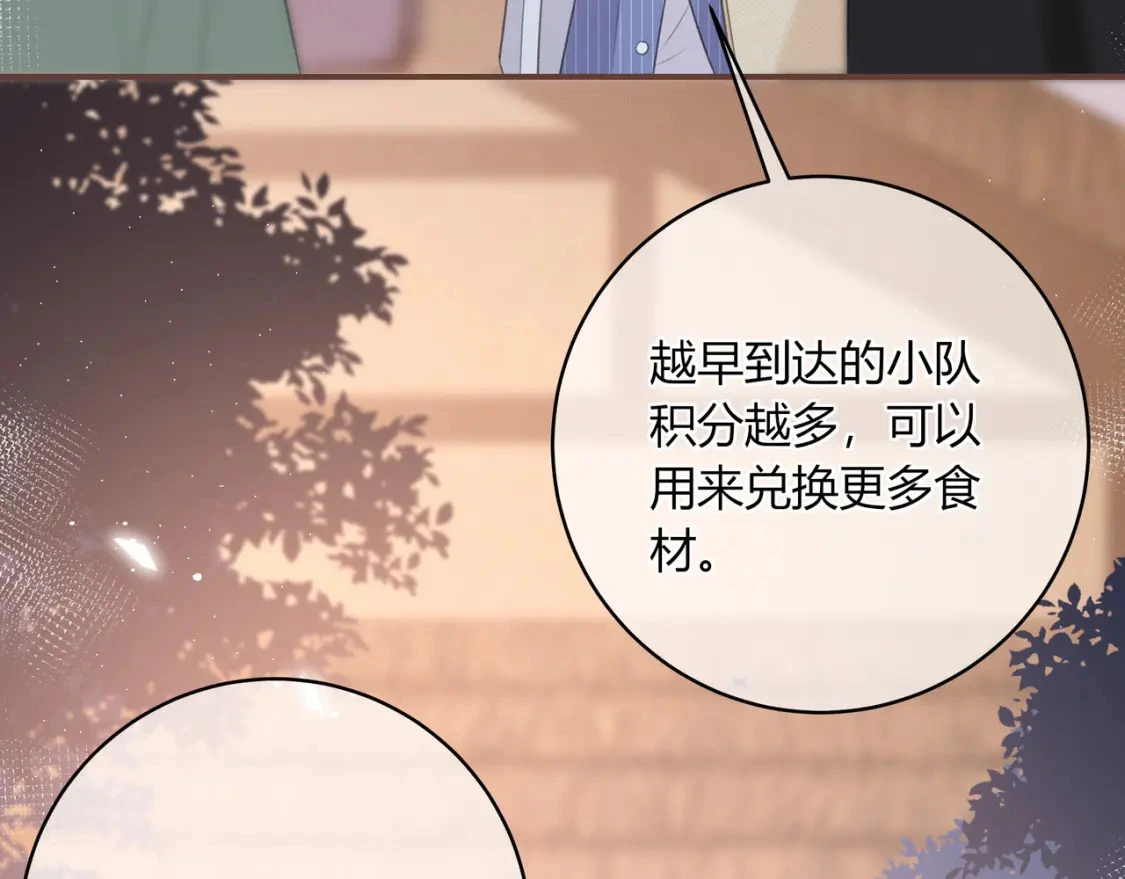 第38话 被破坏的计划 第12页
