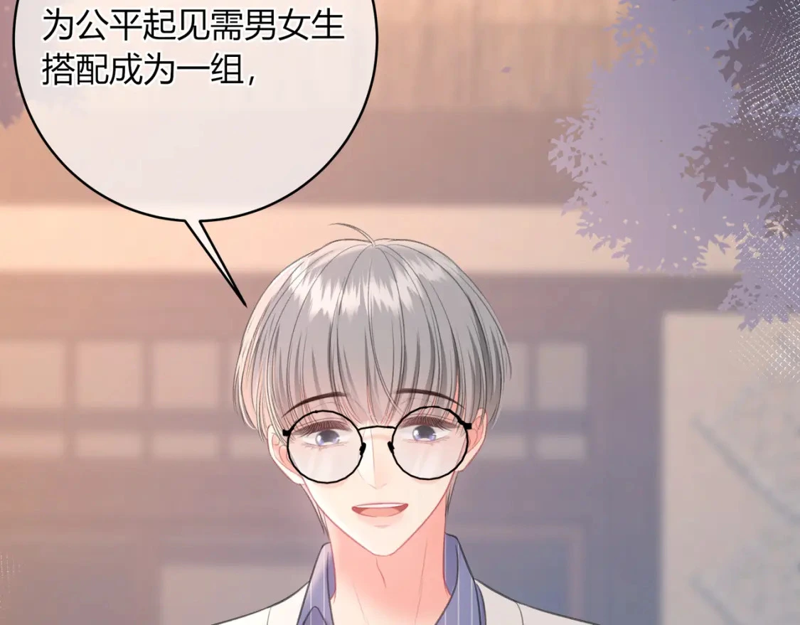 第38话 被破坏的计划 第13页