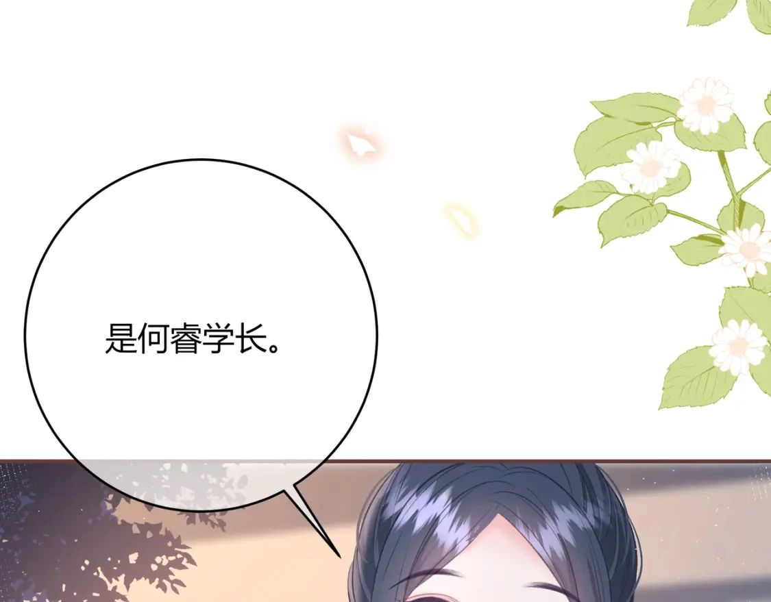 第38话 被破坏的计划 第19页