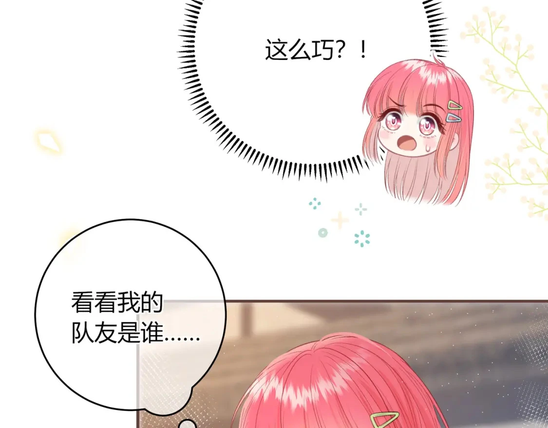 第38话 被破坏的计划 第21页