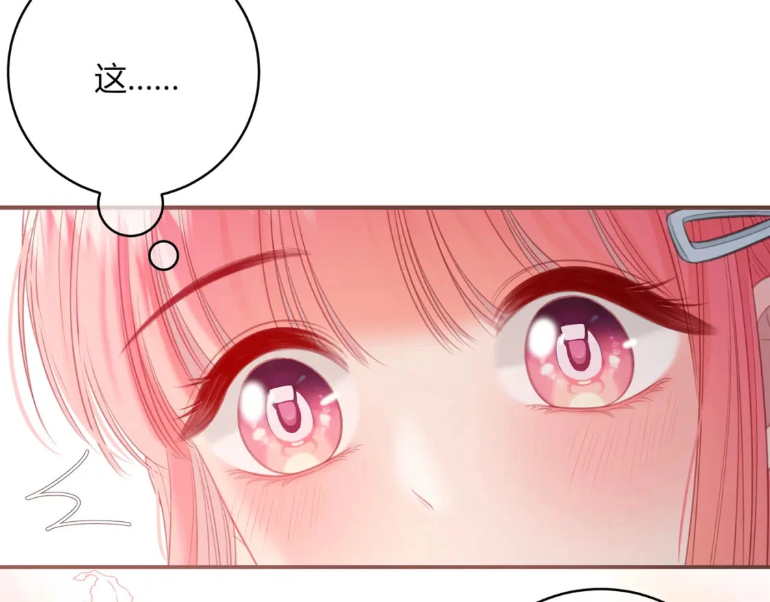 第38话 被破坏的计划 第23页