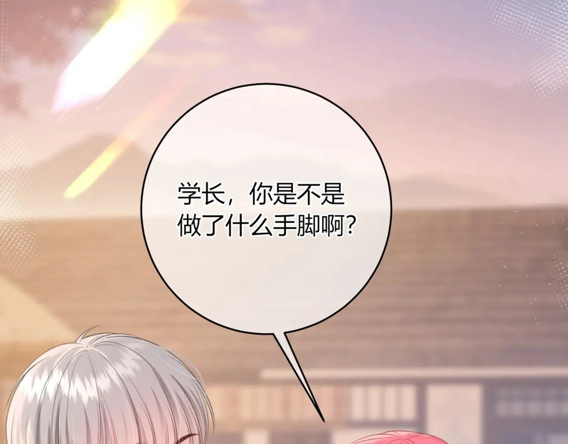 第38话 被破坏的计划 第30页