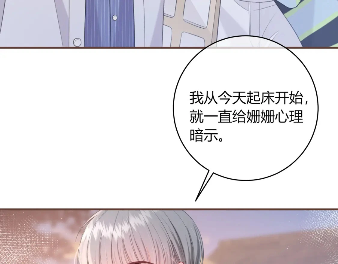 第38话 被破坏的计划 第32页