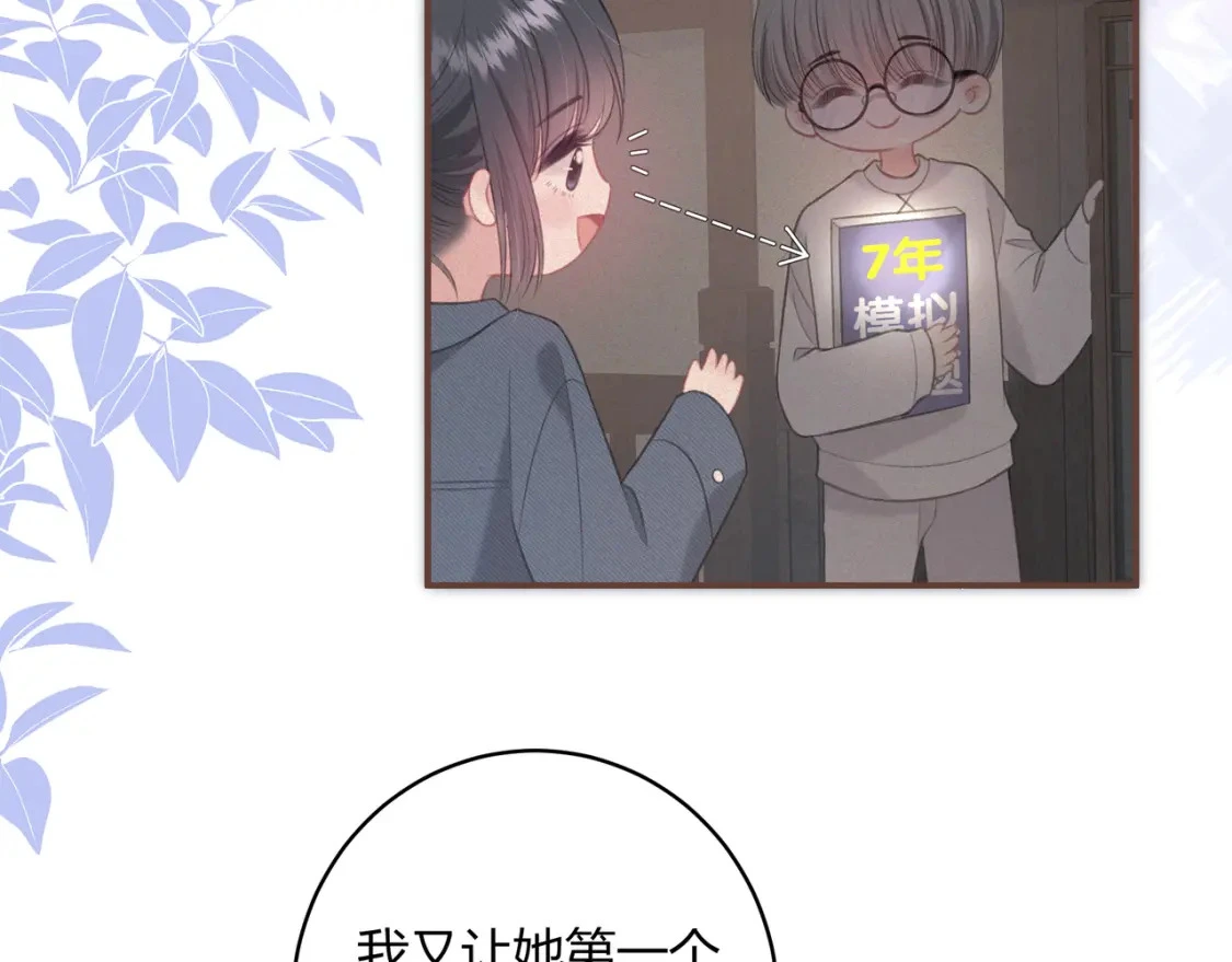 第38话 被破坏的计划 第35页