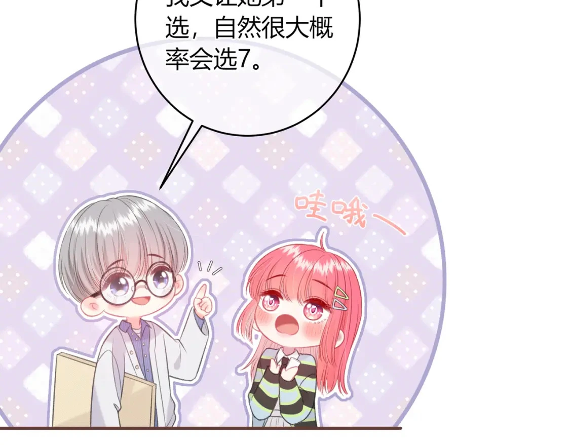第38话 被破坏的计划 第36页