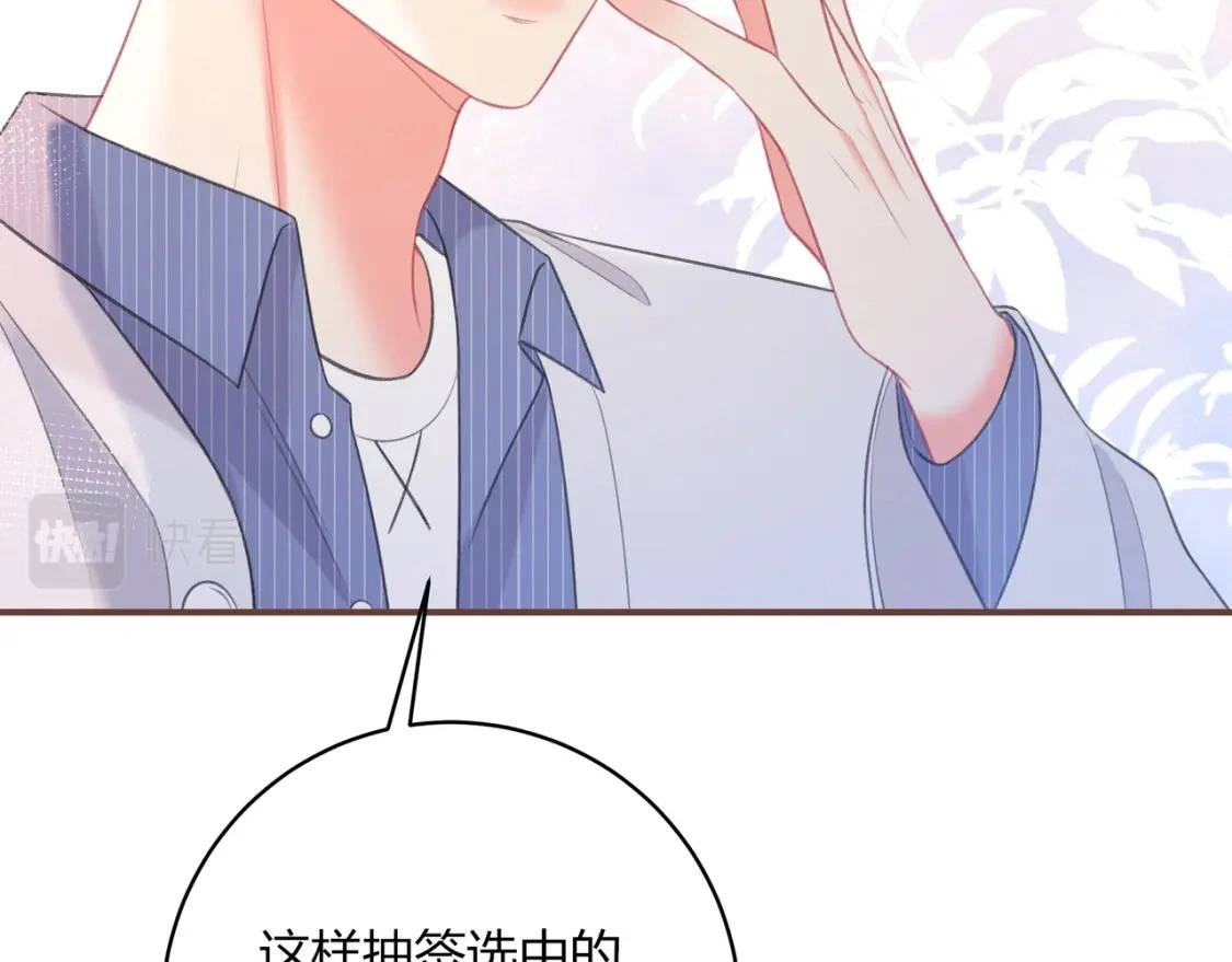 第38话 被破坏的计划 第40页