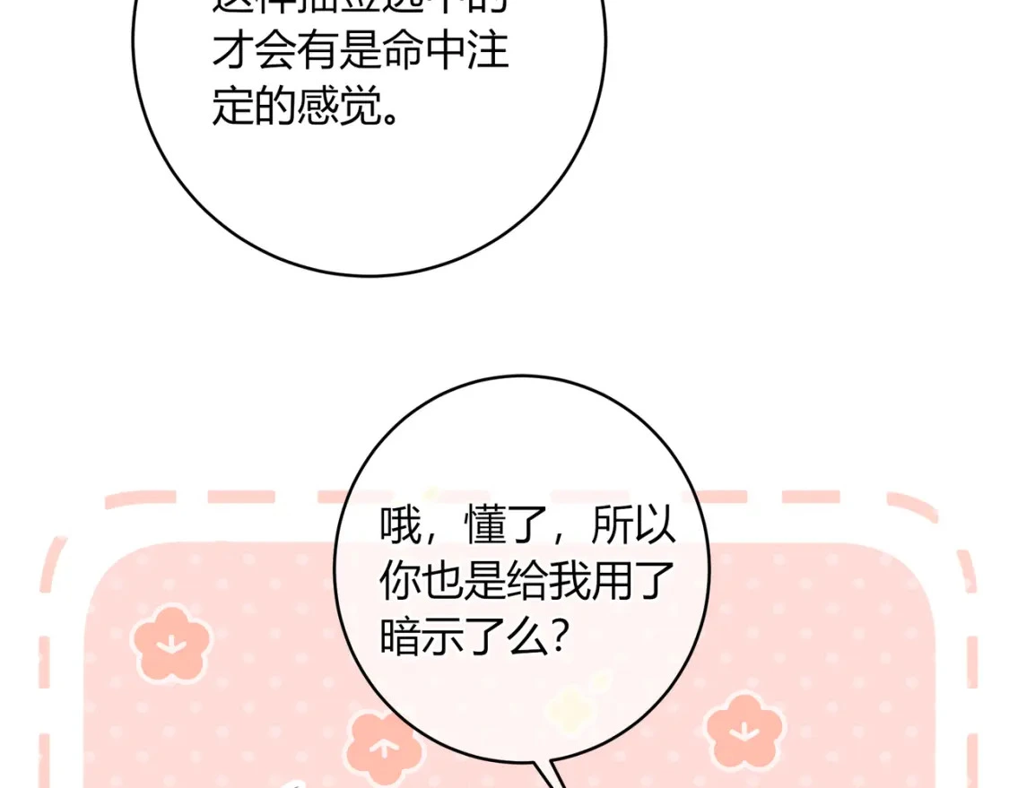第38话 被破坏的计划 第41页