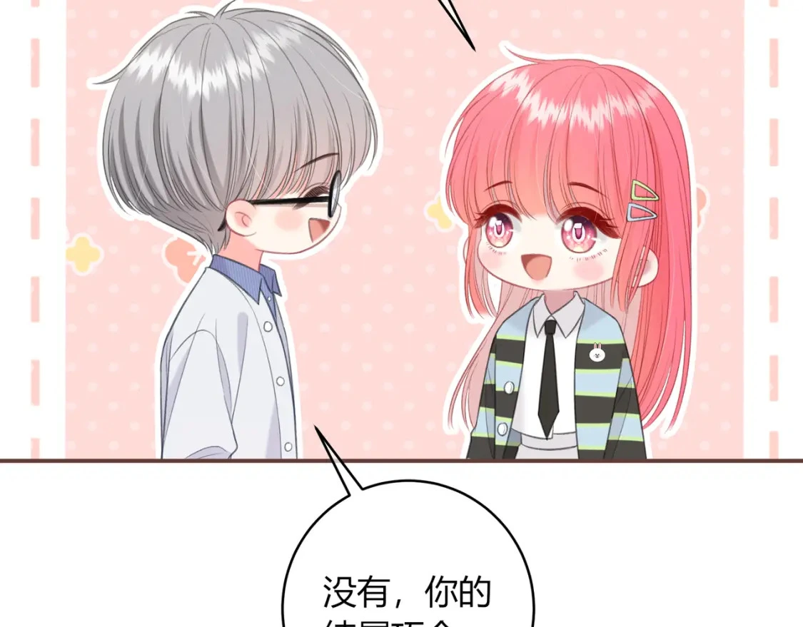 第38话 被破坏的计划 第42页