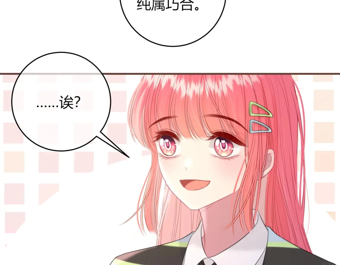 第38话 被破坏的计划 第43页
